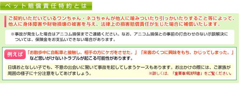 �y�b�g�����ӔC����Ƃ�