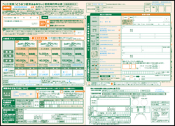 ピンクの継続契約申込書