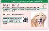 診療記録簿
