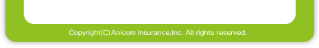 Copyright(C) Anicom Insurance,Inc. All rights reserved.