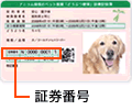 診療記録簿