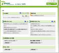 よくあるご質問（FAQ)