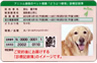 診療記録簿