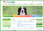 どうぶつ相談室