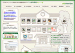しっぽの学校