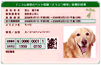 診療記録簿