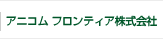 アニコム ホールディングス株式会社
