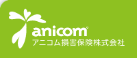 ペット保険の加入はアニコム損害保険株式会社