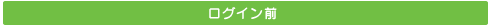 ���O�C���O