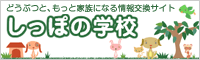 しっぽの学校