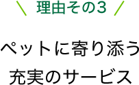 理由その3