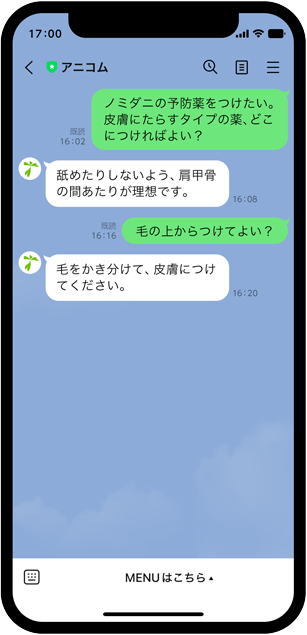 かかりつけの先生に聞くのを忘れてしまっても大丈夫！