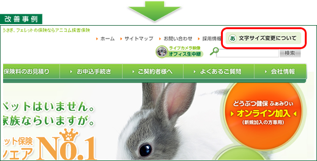 改善例