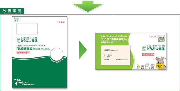 封筒