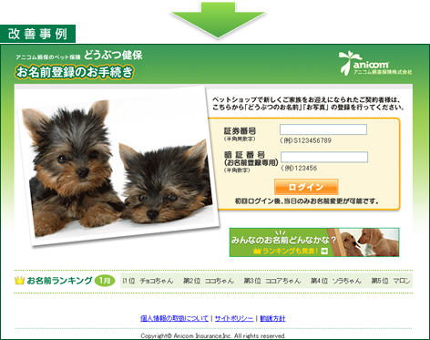 改善例