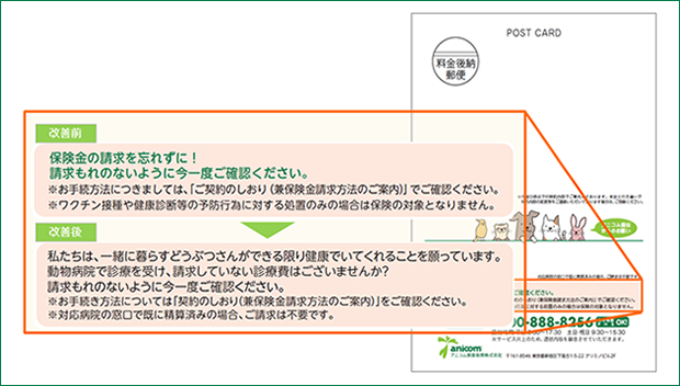 バースデーカードの文言変更