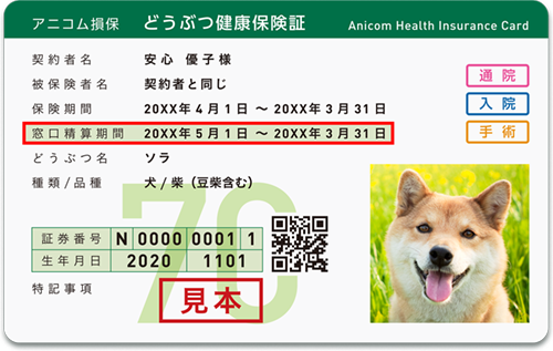 窓口で精算ができない期間とは