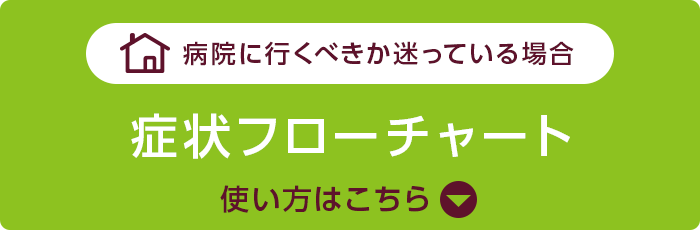 迷っている場合