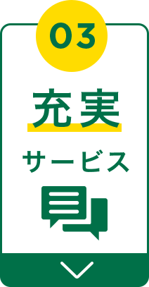 point3にジャンプ