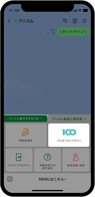 iPhoneメニューイメージ