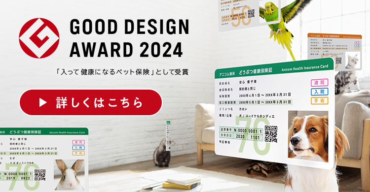 「入って健康になる保険」としてグッドデザイン賞を受賞しました。