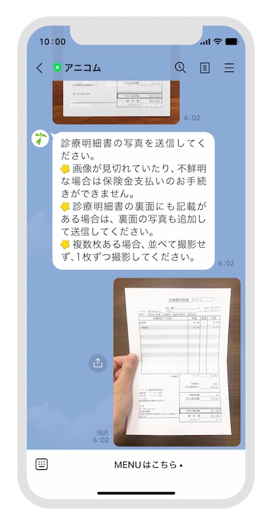 スマートフォン等で診療明細書または領収書を撮影し、簡単な入力を済ませるだけ！