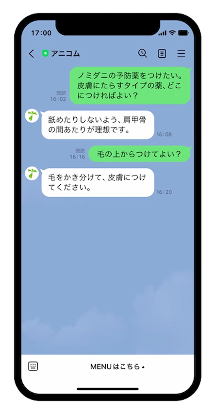 病院に行く時間がないときでも、不安なことを気軽に相談できます