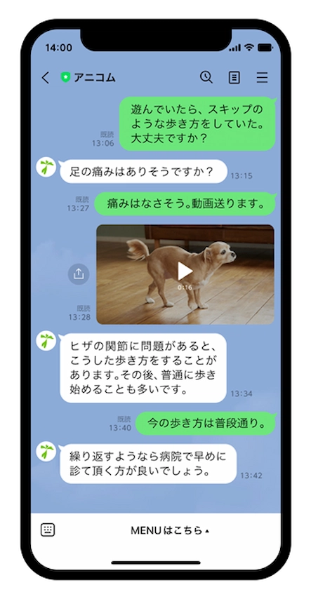 写真や動画を送っての相談も可能です。