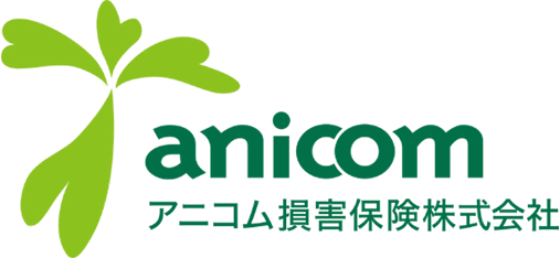 ペット保険のアニコム損害保険株式会社