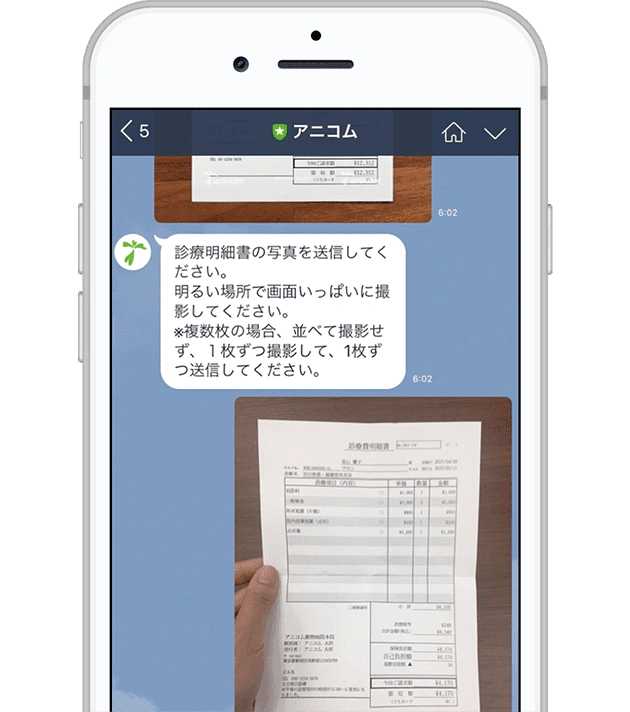 スマートフォン等で診療明細書または領収書を撮影し、簡単な入力を済ませるだけ！