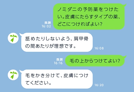 病院に行く時間がないときでも、不安なことを気軽に相談できます
