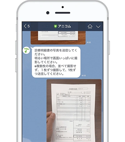 LINEから請求のイメージ