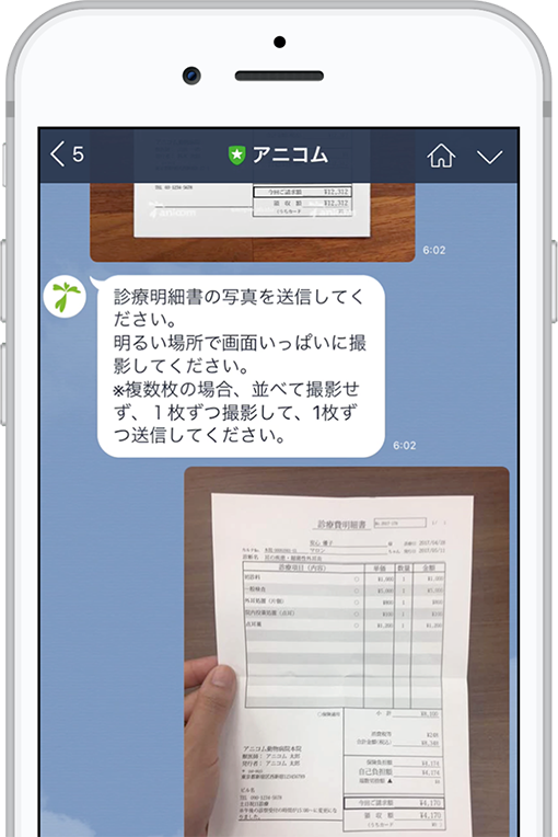 LINE画面