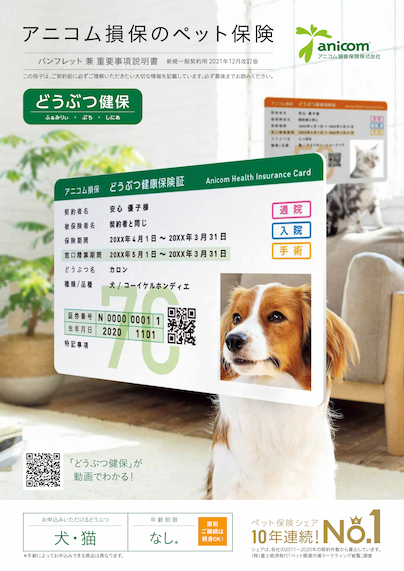 資料請求