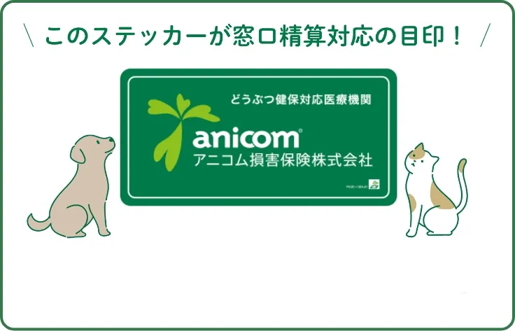 このステッカーが窓口相談対応の目印！