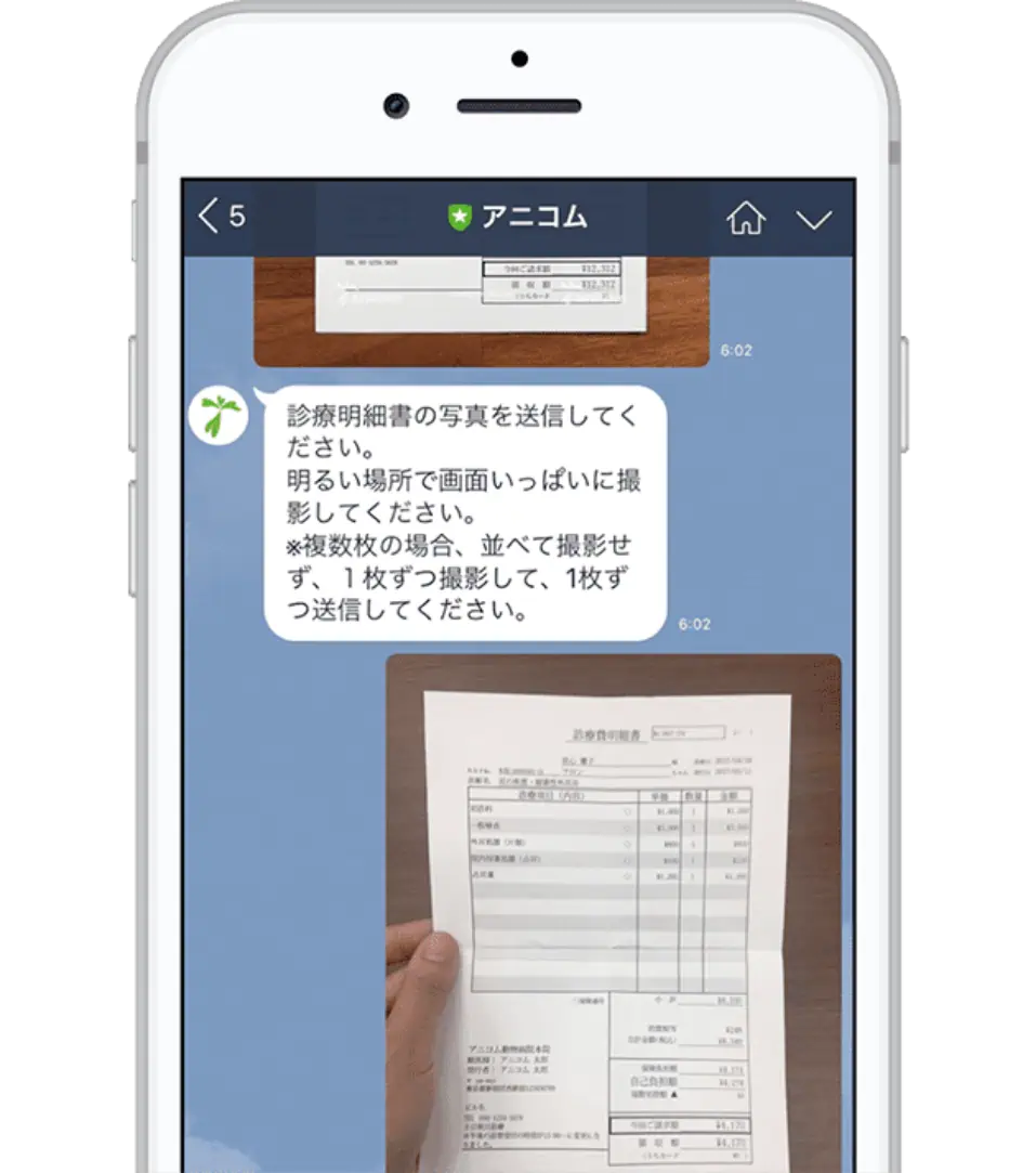 LINEイメージ画面