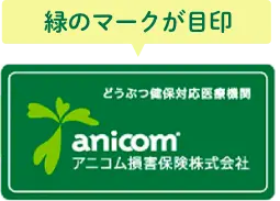 このマークが目印