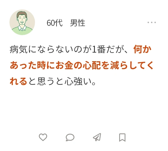 お客様からのお喜びの声