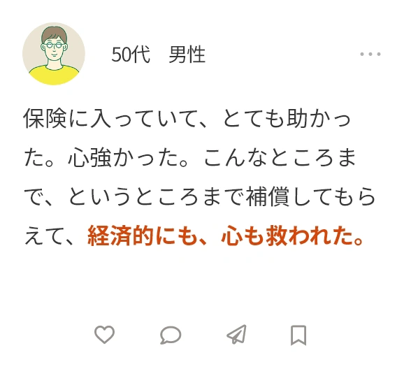 お客様からのお喜びの声
