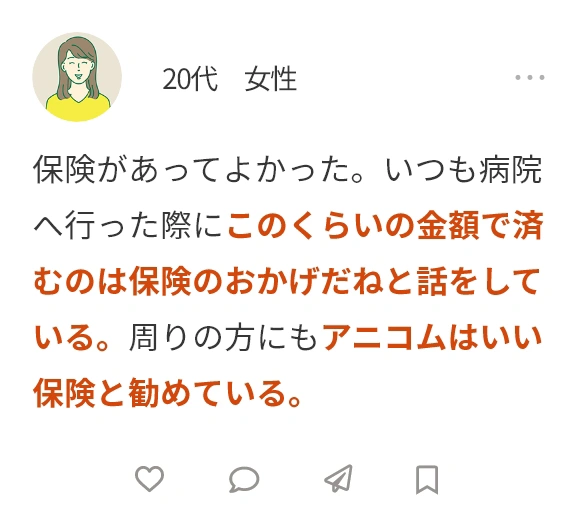 お客様からのお喜びの声