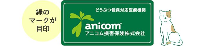 保険利用は窓口で自己負担分を支払うだけ