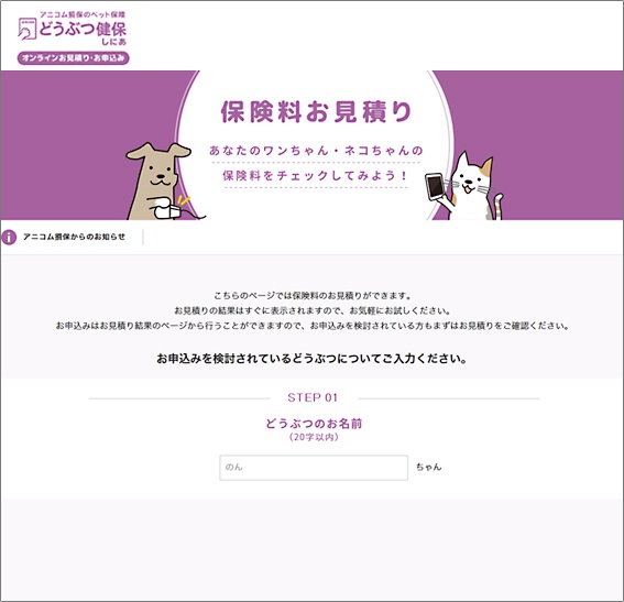 オンラインお申込み