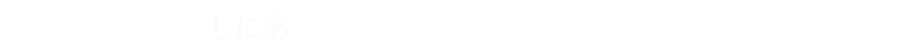 お申込み/お見積り