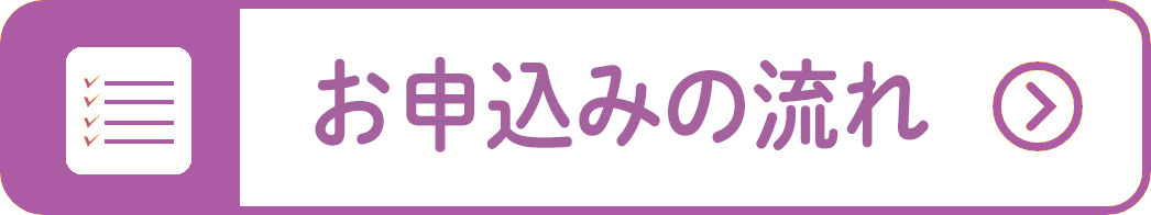 資料請求