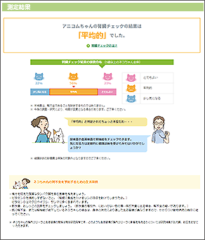 3. 病気のリスクを判定