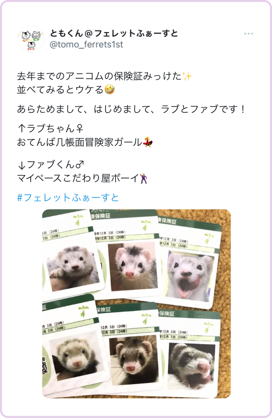 snsでのお客様の声