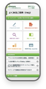 お客様のお悩みを解決！