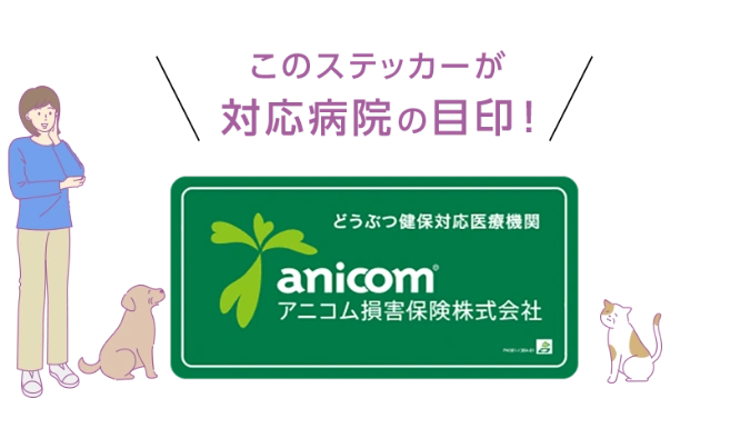 このステッカーが目印