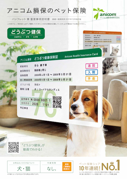 資料請求