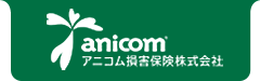 anicom アニコム損害保険株式会社